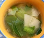 かぶとチンゲン菜のスープ